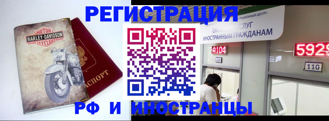 регистрация в Бугуруслане