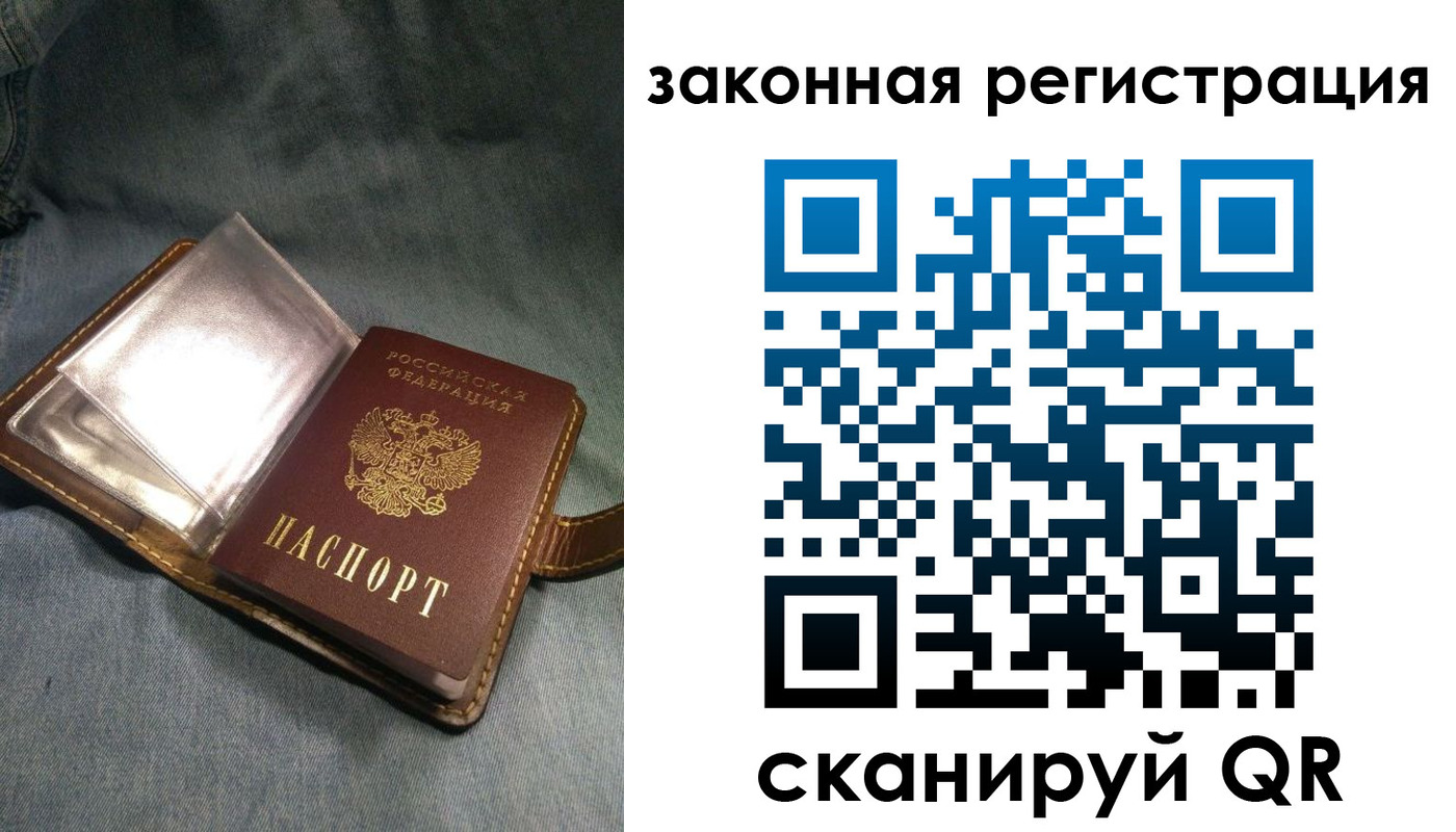 купить прописку в Бугуруслане