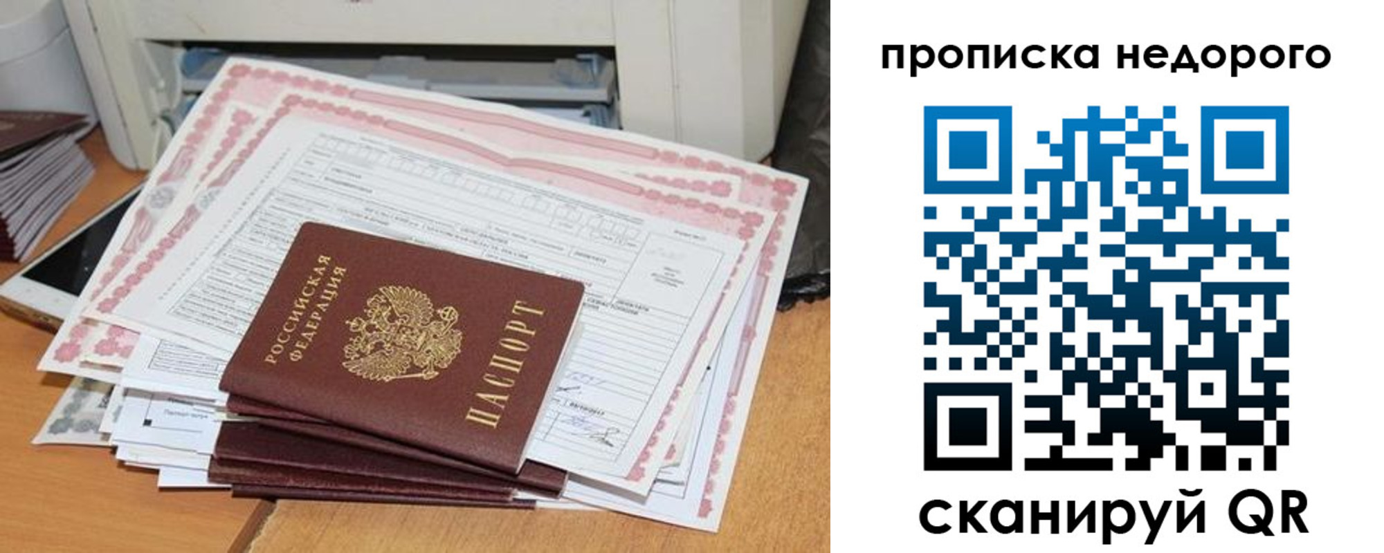 временная регистрация купить в Бугуруслане
