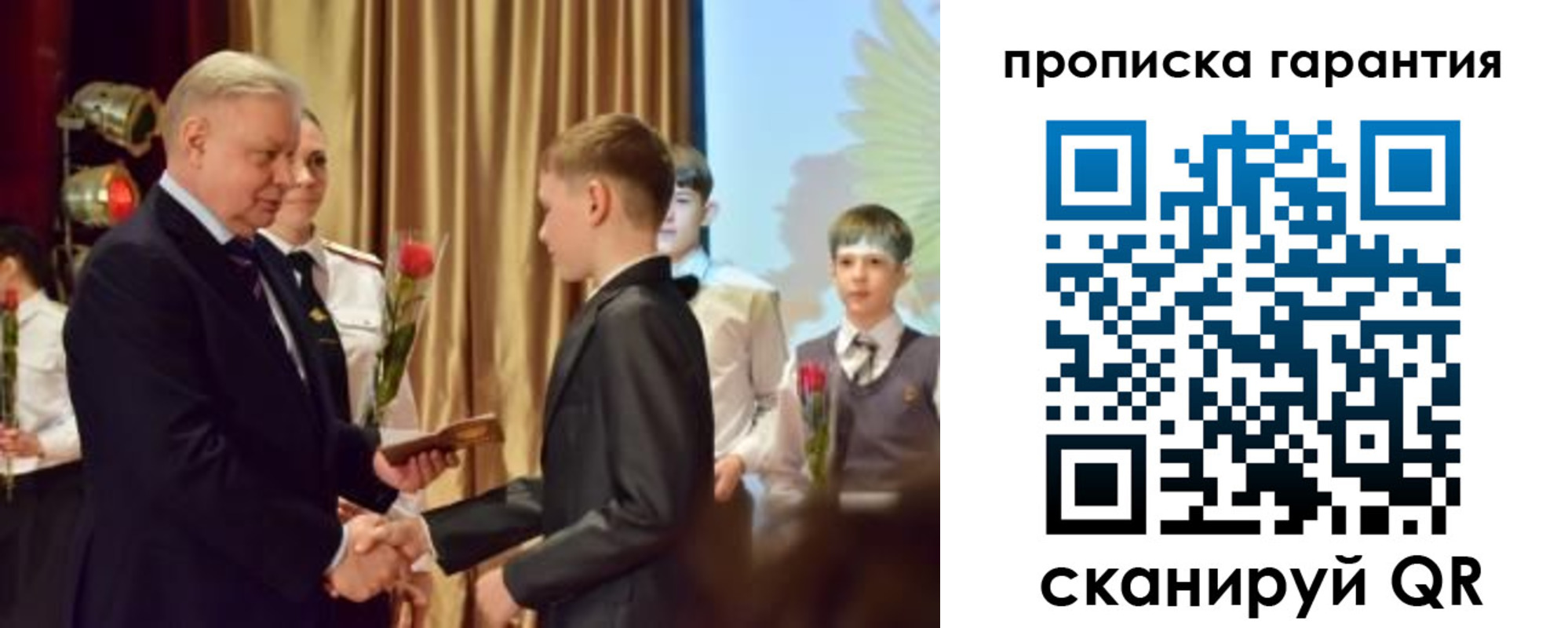 прописка для школы в Бугуруслане