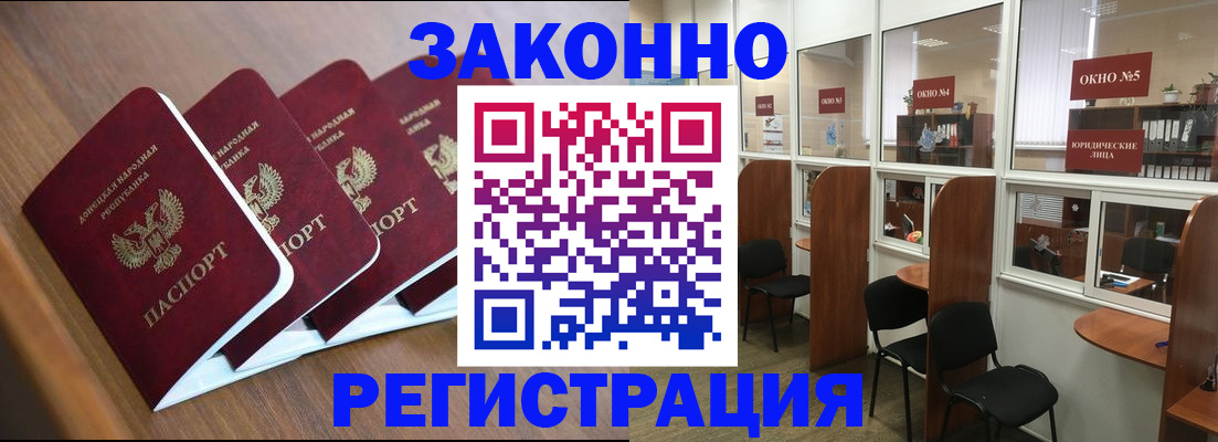 прописка паспорт в Бугуруслане