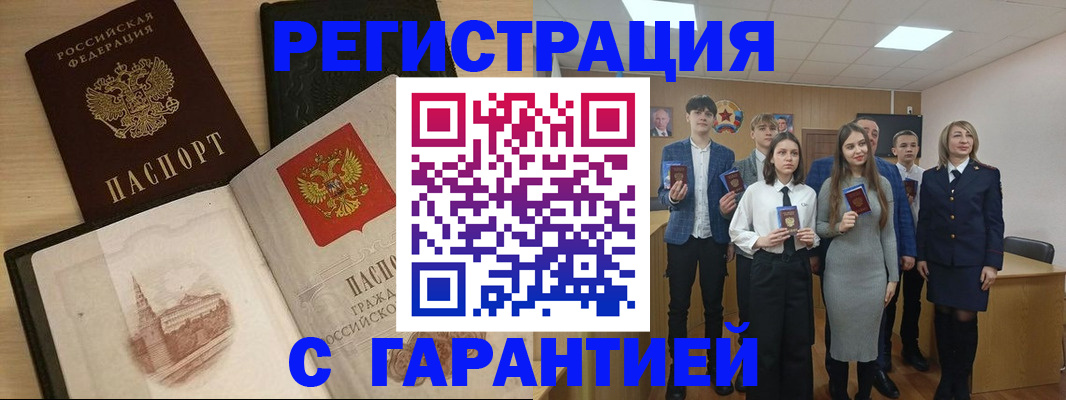 временная регистрация для всех в Бугуруслане