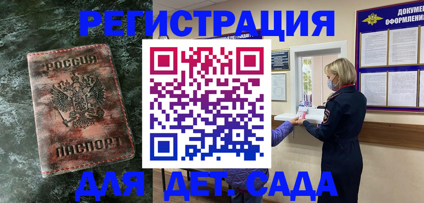 временная регистрация поиск в Бугуруслане