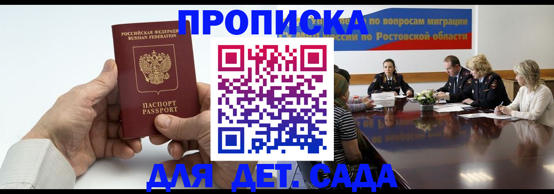 временная регистрация недорого в Бугуруслане