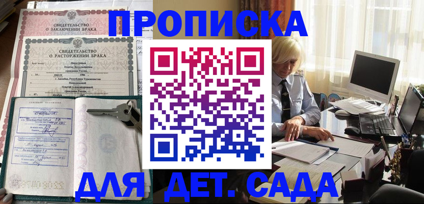 купить прописку в Бугуруслане