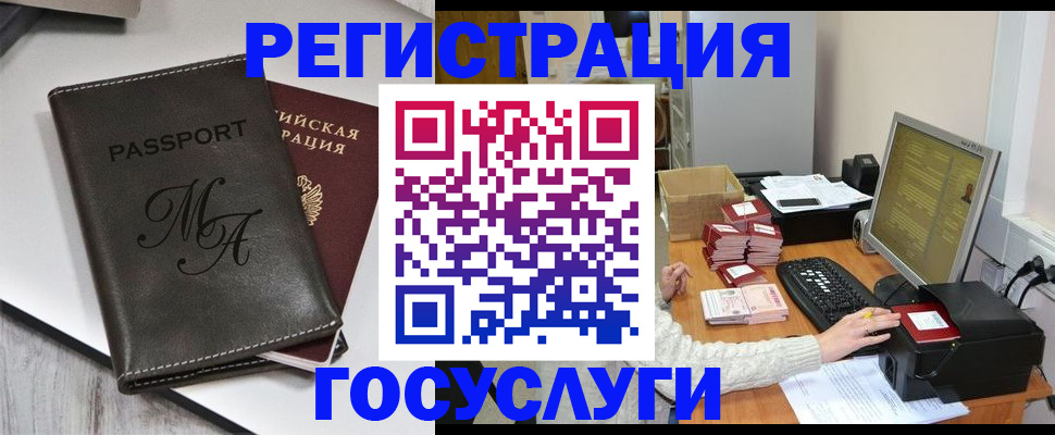 прописка для школы в Бугуруслане